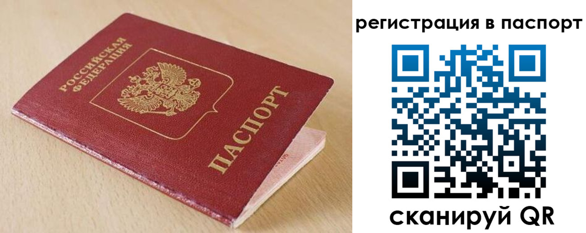 прописка поиск в Межгорье