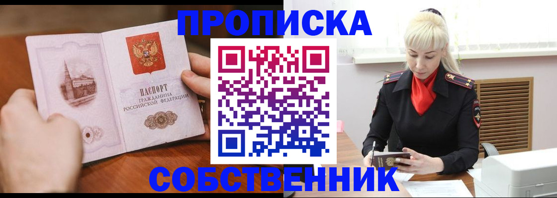 миграционный учет в Межгорье